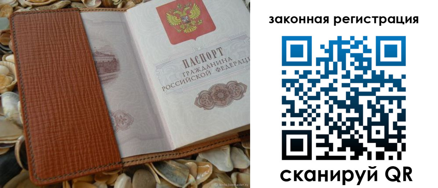 прописка паспорт в Уржуме