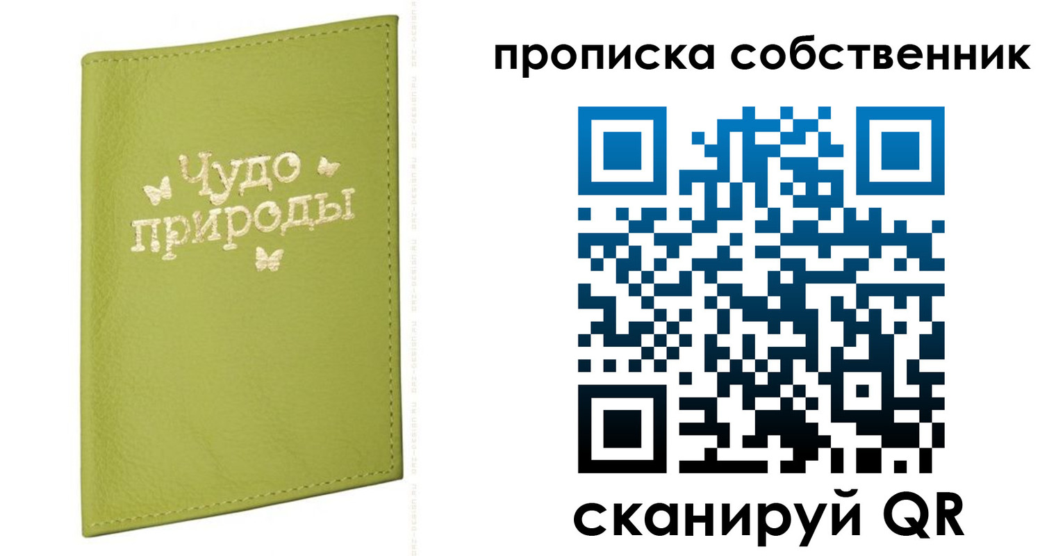 прописка иностранных граждан в Уржуме