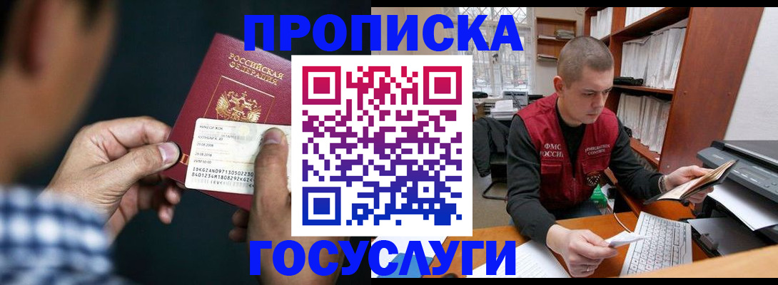 миграционный учет в Уржуме