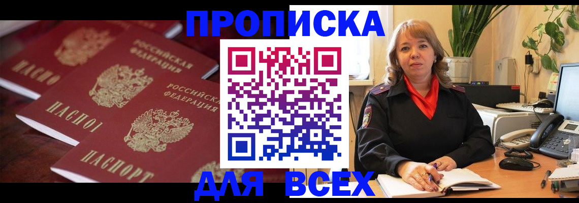 прописка иностранных граждан в Уржуме