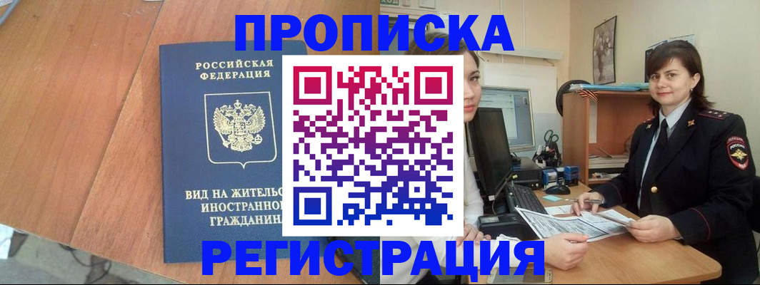 прописка в квартире в Уржуме