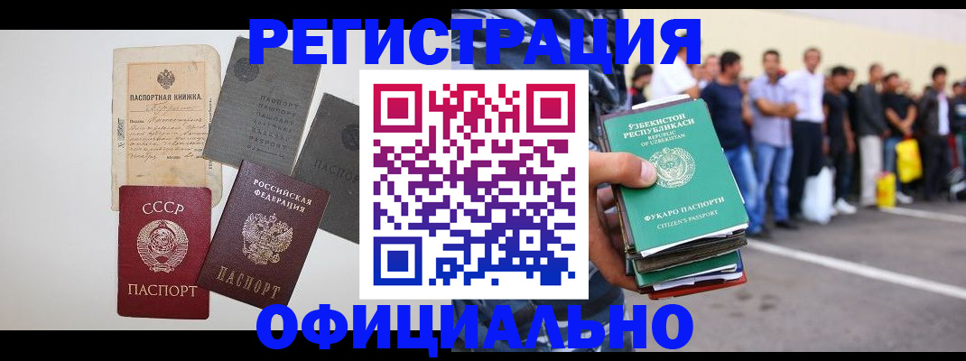 временная регистрация госуслуги в Уржуме