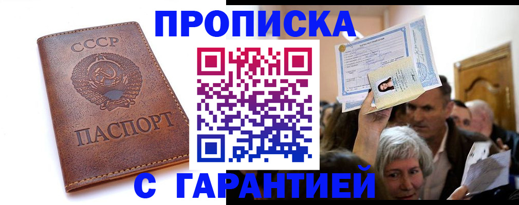 временная регистрация в квартире в Уржуме