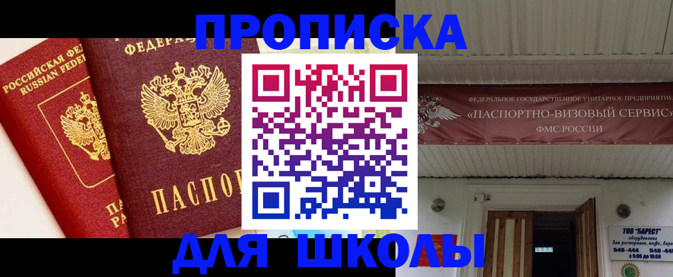 прописка для кредита в Уржуме