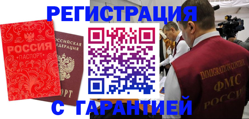 временная регистрация купить в Уржуме