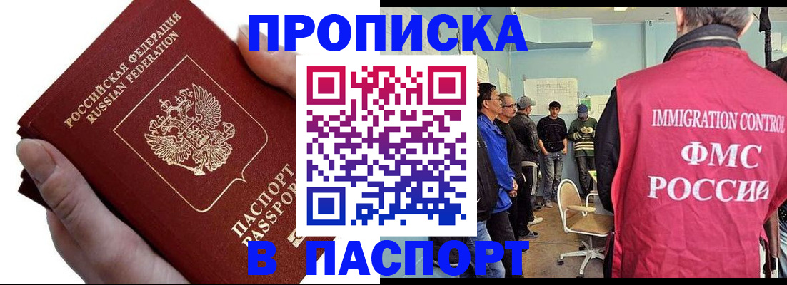 временная регистрация собственник в Уржуме