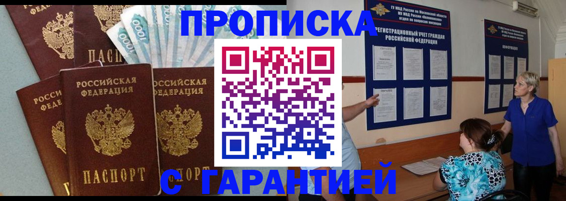 прописка ребенка в Уржуме