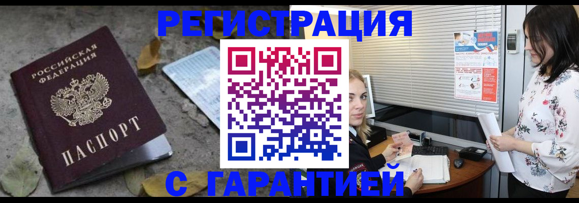 временная регистрация в Уржуме